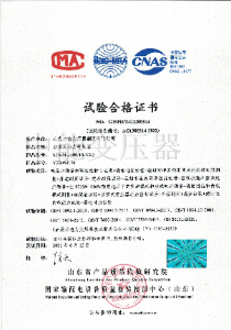 S20油浸式變壓器合格證書